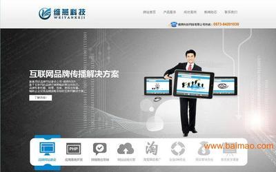 維燕網(wǎng)絡(luò) 三大策略，助力企業(yè)網(wǎng)站從生產(chǎn)廠家到行業(yè)標(biāo)桿脫穎而出